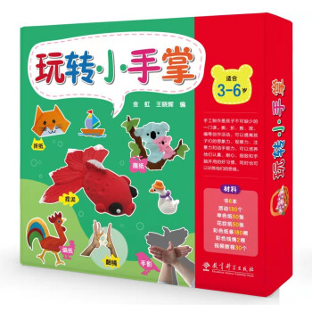 玩轉小手掌 玩轉小手掌