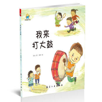 我來打大鼓 我來打大鼓