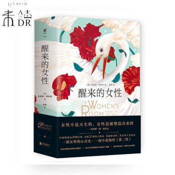 醒來的女性 醒來的女性