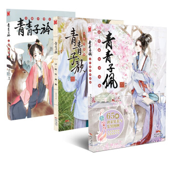 漢服古潮志 漢服古潮志