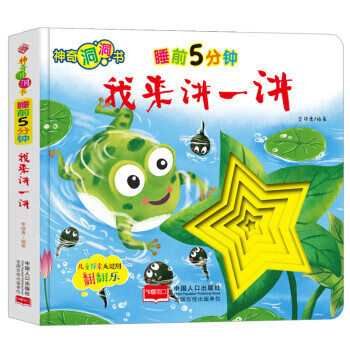超級聊天學 超級聊天學