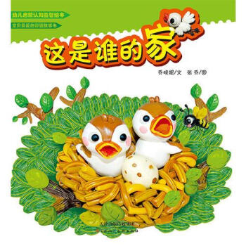 這是誰的家 這是誰的家