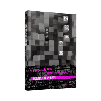 扮演者游戲 扮演者游戲