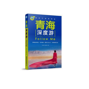 青海深度游 青海深度游