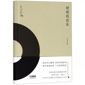 處處有音樂 處處有音樂