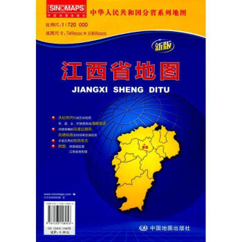 江西省地圖 江西省地圖
