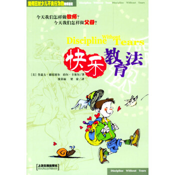 快樂教育法 快樂教育法