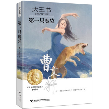 第一只魔袋 第一只魔袋