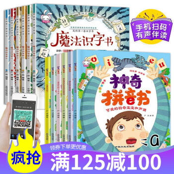 神奇拼音書 神奇拼音書