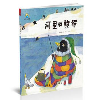 阿里的旅行 阿里的旅行