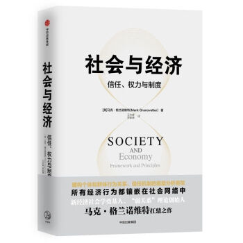 社會與經濟 社會與經濟