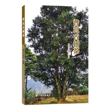 普洱古樹(shù)茶 普洱古樹(shù)茶
