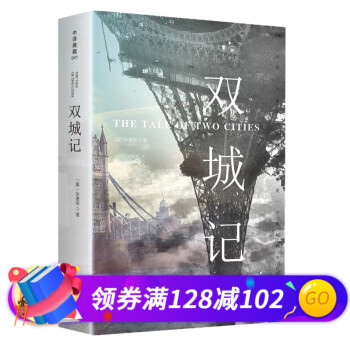 雙城記黑色 雙城記黑色