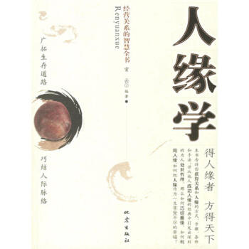 人緣學霄云 人緣學霄云