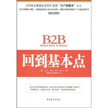 回到基本點 回到基本點