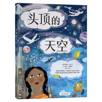 頭頂?shù)奶炜? title=