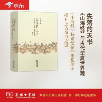 《失落的天書》讀后感：天書雖失落，但智慧與勇氣永存！