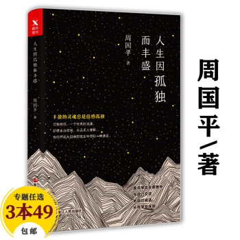 思想的星空 思想的星空