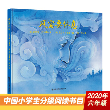 風(fēng)需要休息 風(fēng)需要休息