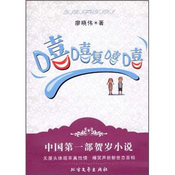嘻嘻復嘻嘻 嘻嘻復嘻嘻