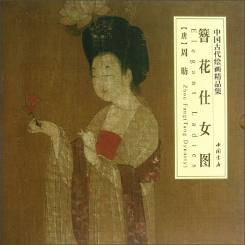 簪花仕女圖