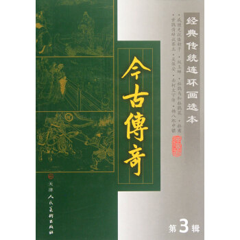 楊八郎中鏢 楊八郎中鏢