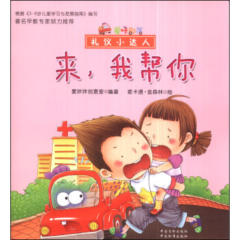 來,我?guī)湍? title=