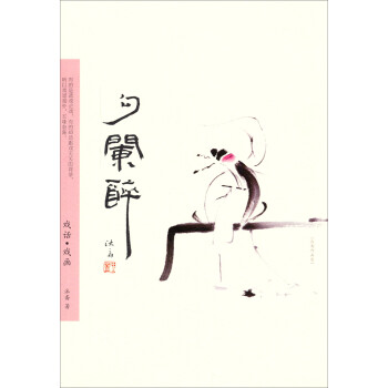 戲話戲畫 戲話戲畫