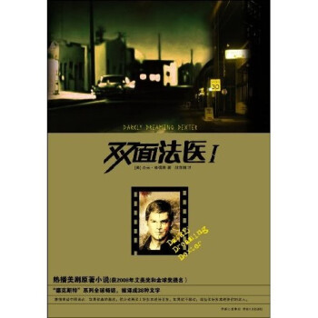 雙面法醫1