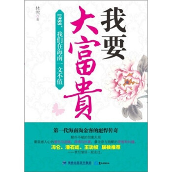 我要大富貴