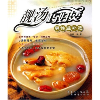 兒童營(yíng)養(yǎng)湯 兒童營(yíng)養(yǎng)湯