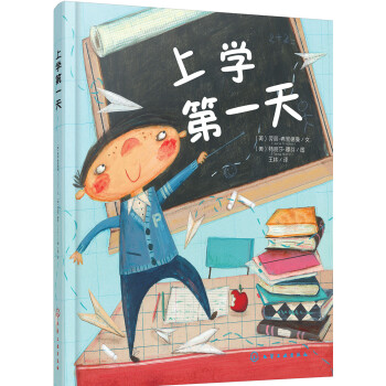 上學第一天 上學第一天
