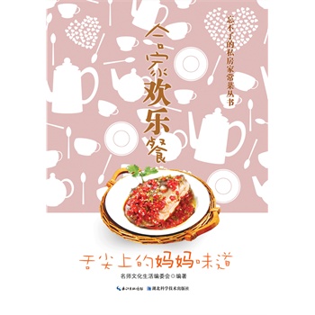 合家歡樂餐 合家歡樂餐