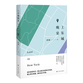 上東城晚宴