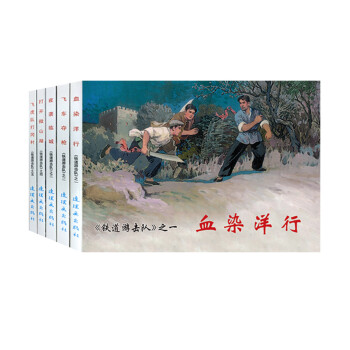 鐵道游擊隊