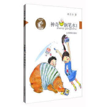 神奇鋼筆水 神奇鋼筆水