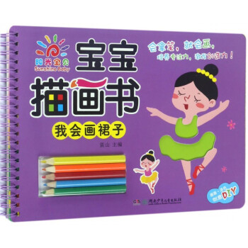 寶寶描畫書 寶寶描畫書