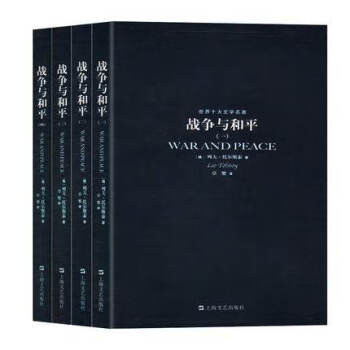戰爭與和平 戰爭與和平