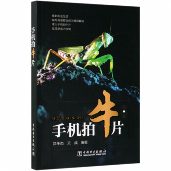 手機拍牛片 手機拍牛片