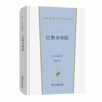 巴黎圣母院 巴黎圣母院