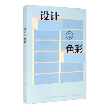 設計與色彩 設計與色彩