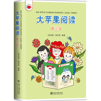 大蘋果閱讀 大蘋果閱讀