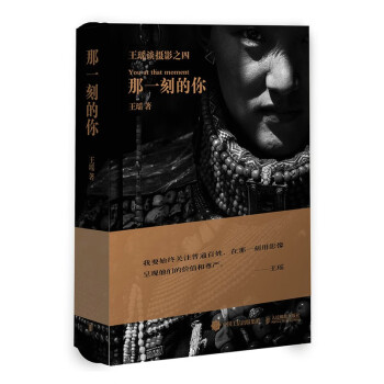 那一刻的你 那一刻的你