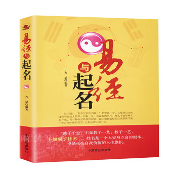 易經與起名 易經與起名