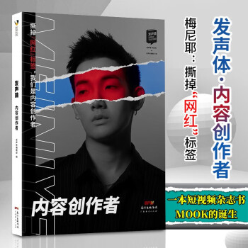 內(nèi)容創(chuàng)作者 內(nèi)容創(chuàng)作者