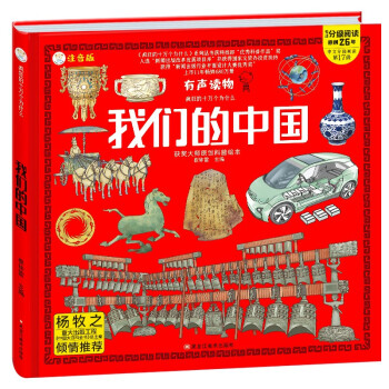 我們的中國 我們的中國