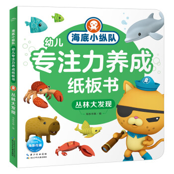 叢林大發現 叢林大發現
