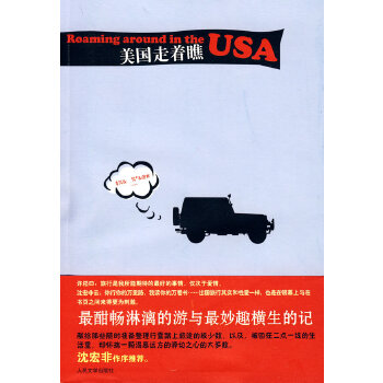 美國走著瞧 美國走著瞧