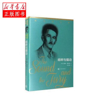 喧嘩與騷動(dòng) 喧嘩與騷動(dòng)