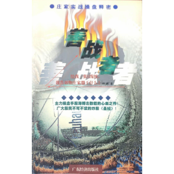 《善戰者》 《善戰者》